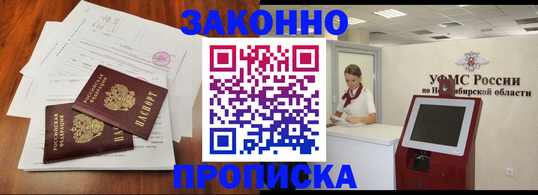 где прописаться в Калтане