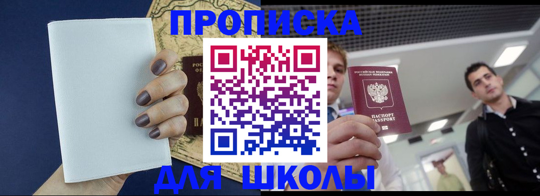 прописка поиск в Калтане