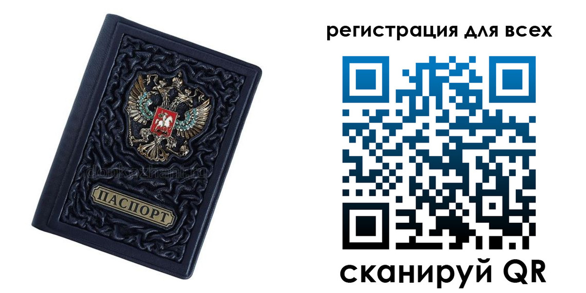 регистрация для дет. сада в Калтане