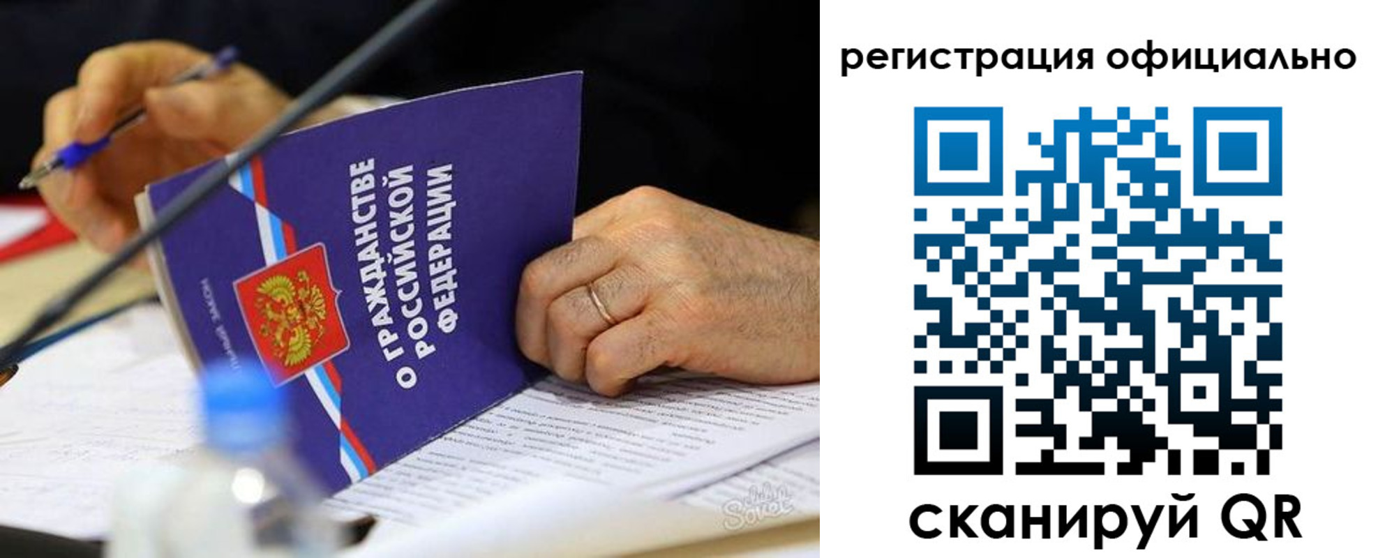 прописка 2025 в Калтане