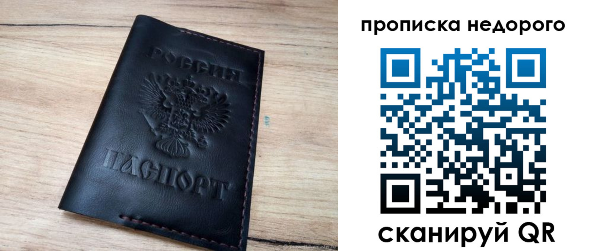 прописка для школы в Калтане