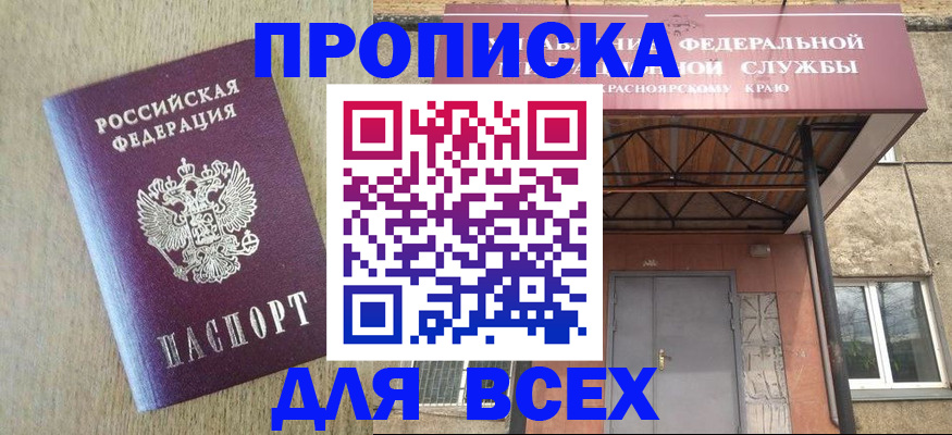 временная регистрация госуслуги в Калтане