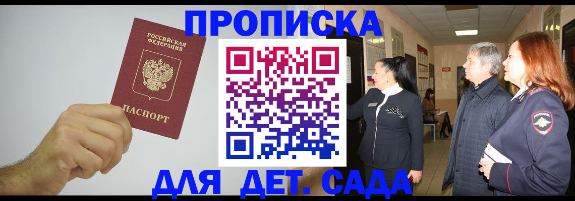 регистрация для школы в Калтане