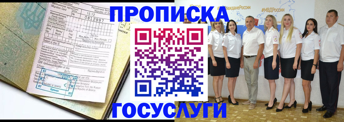 прописка регистрация в Калтане