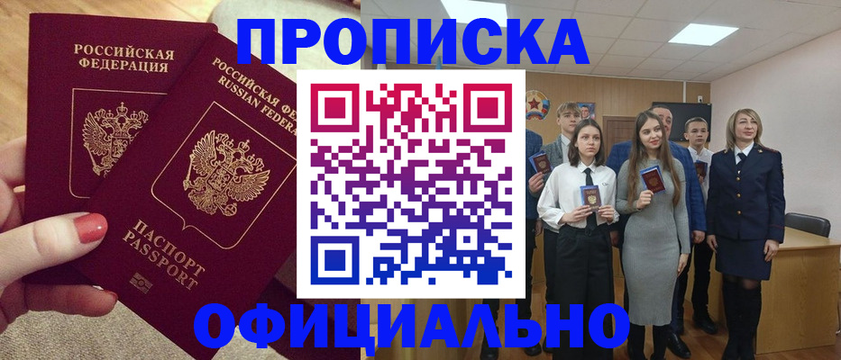 временная регистрация купить в Калтане