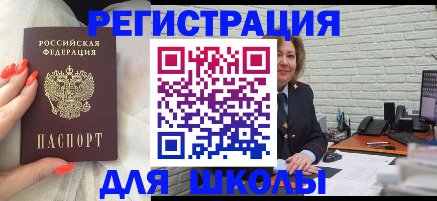 прописка для работы в Калтане