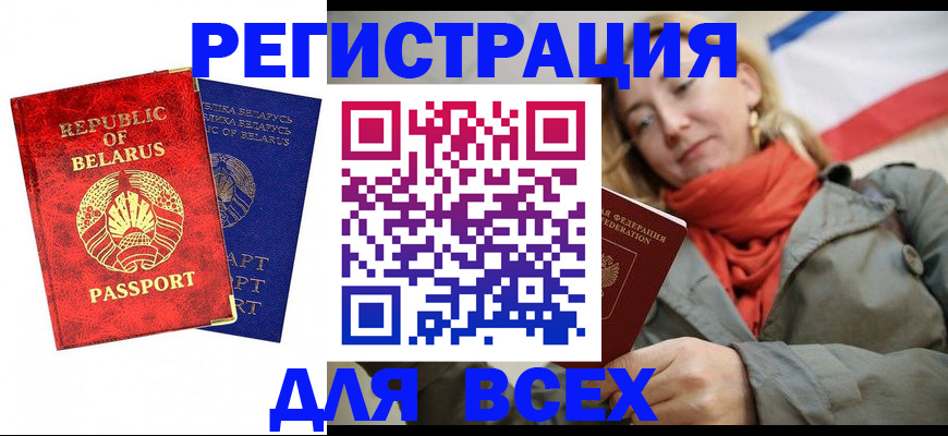 прописка для военкомата в Калтане