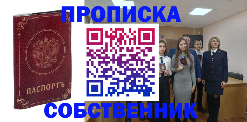 временная регистрация адрес в Калтане