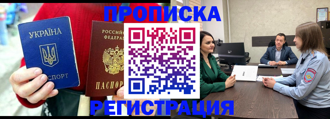 прописка для кредита в Калтане