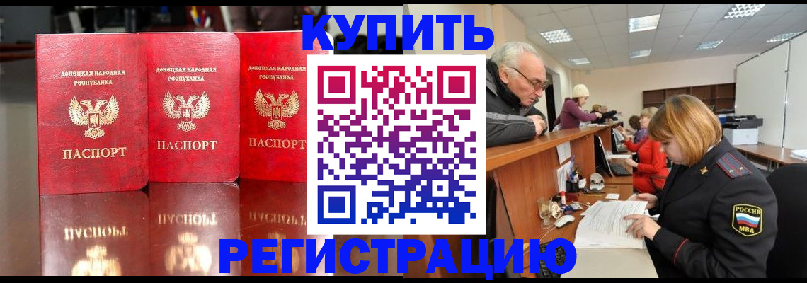 временная регистрация собственник в Калтане