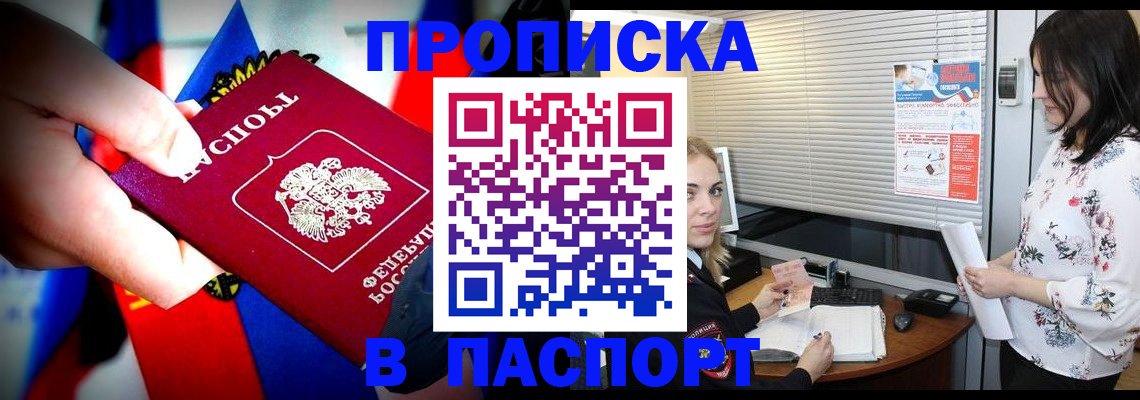 прописка 2025 в Калтане