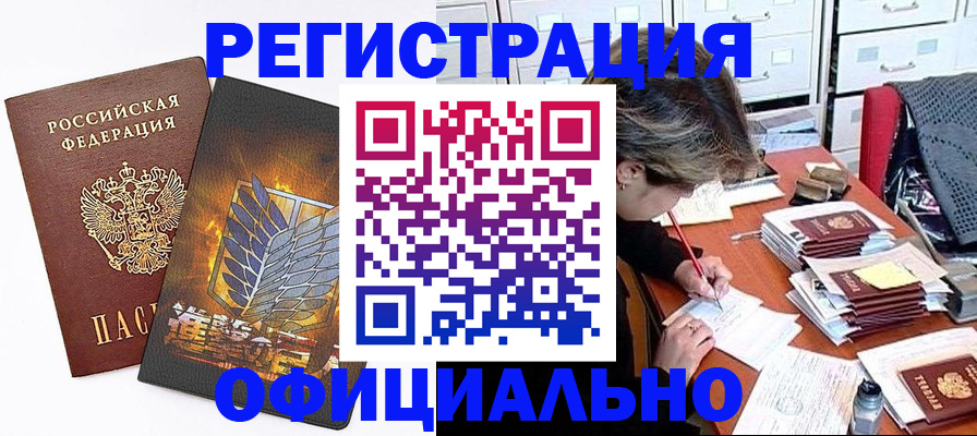 прописка для кредита в Калтане
